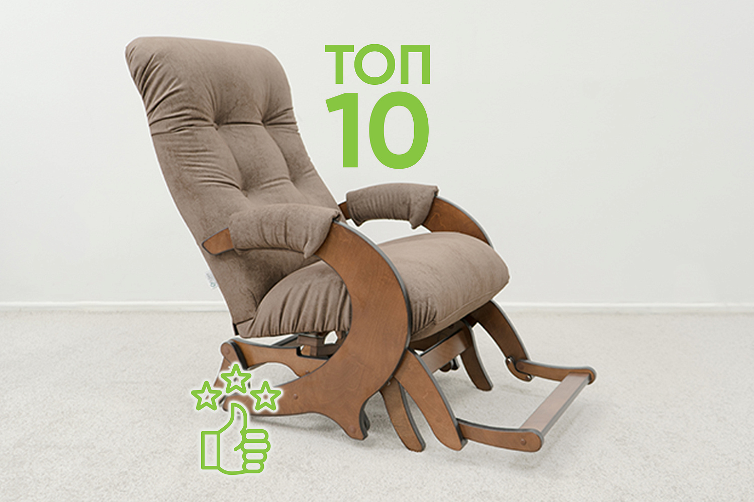 10 причин выбрать кресло-маятник от «Глайдер»